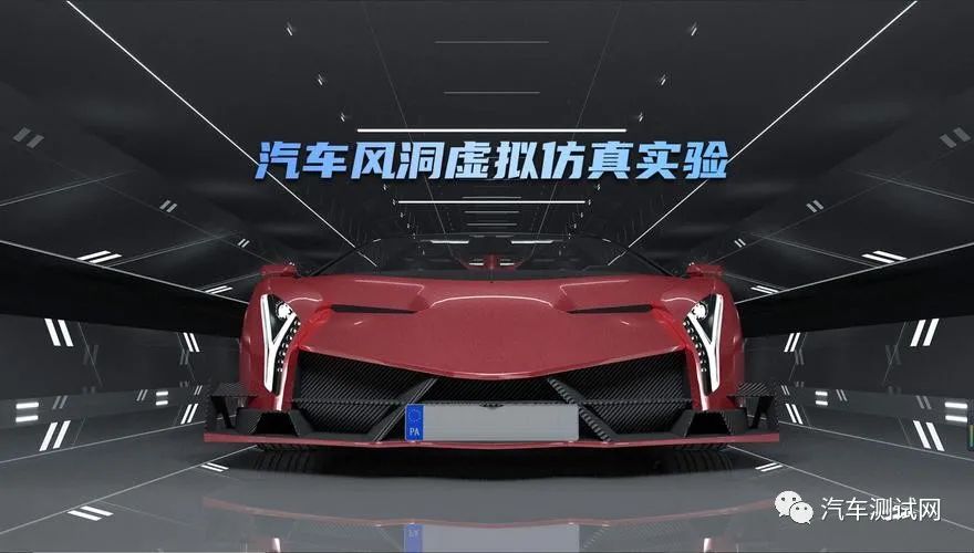 虚拟试验技术在整车及零部件试验中的应用